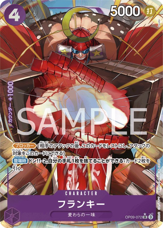 Franky - Alternate Art