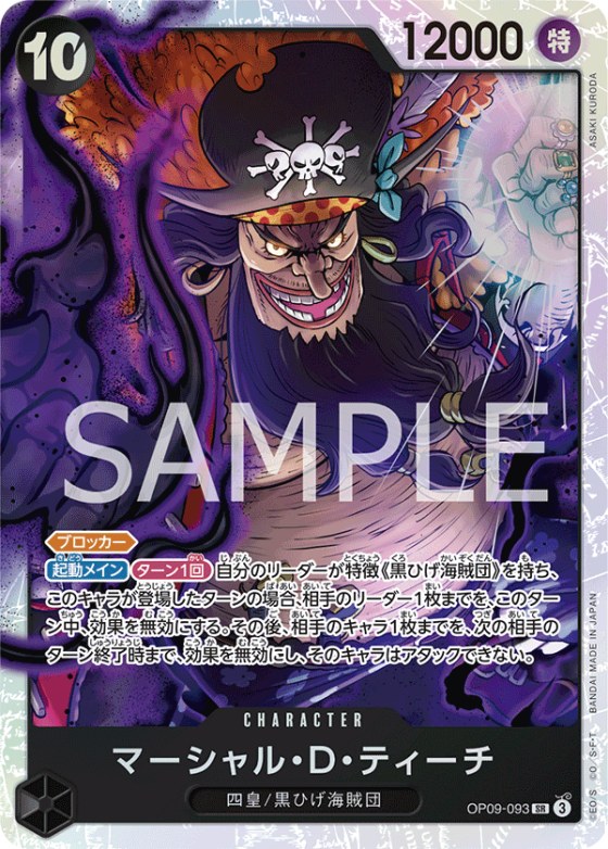 Marshall.D.Teach - Foil