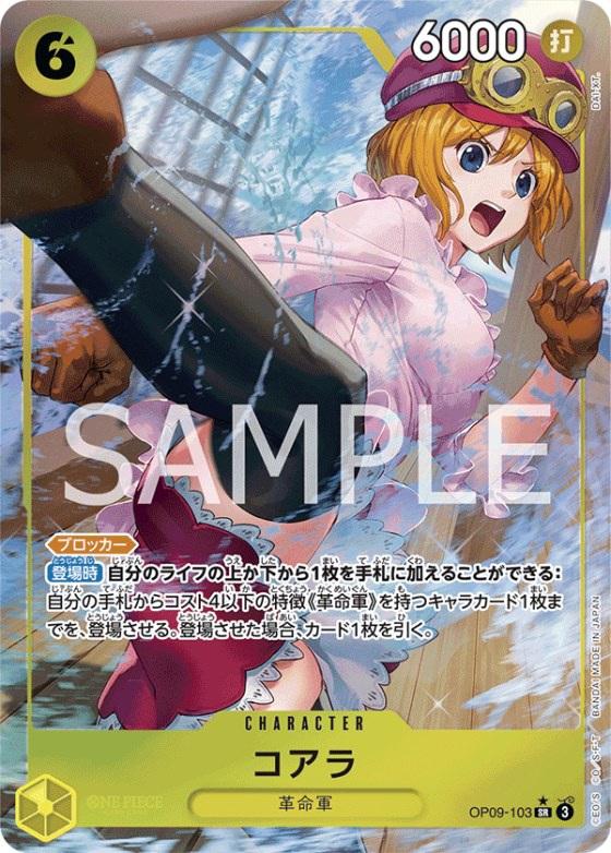 Koala - Alternate Art