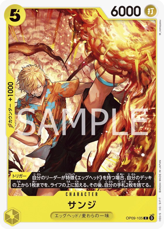Sanji