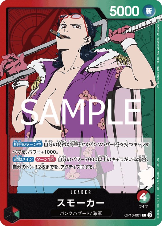 Smoker - Foil