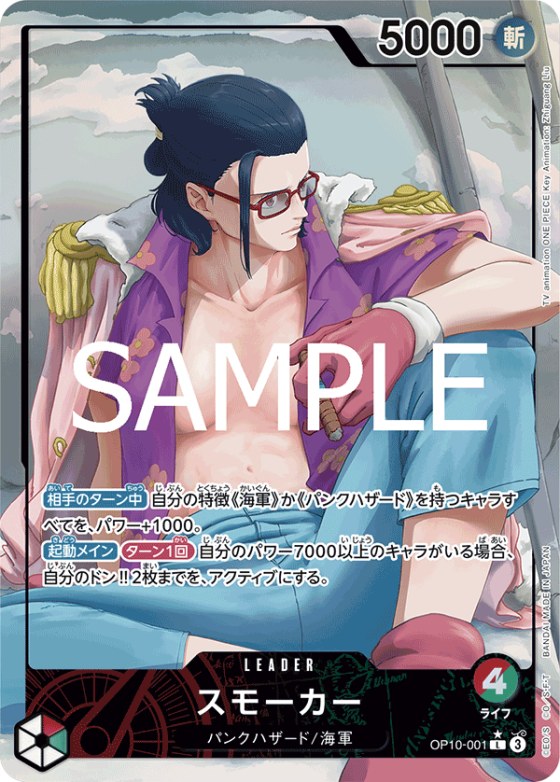 Smoker - Alternate Art