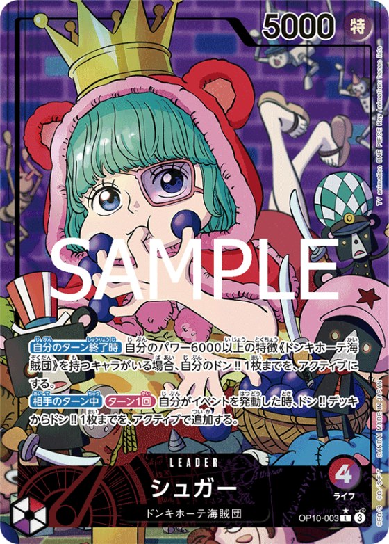Sugar - Alternate Art