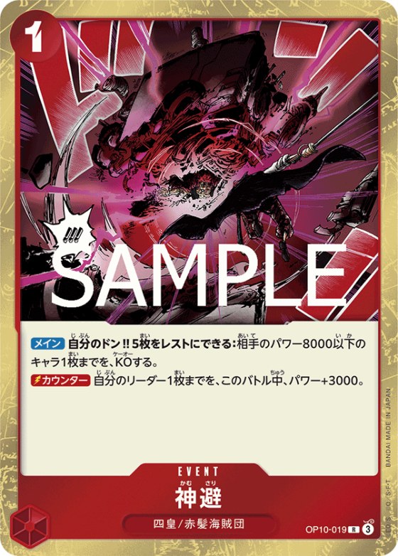 Divine Departure - Foil