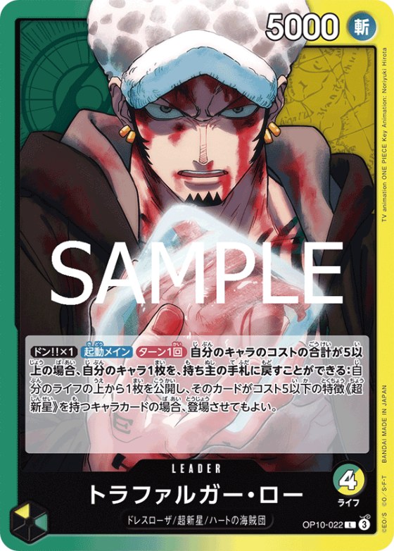 Trafalgar Law - Foil