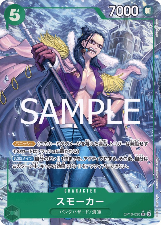 Smoker - Alternate Art