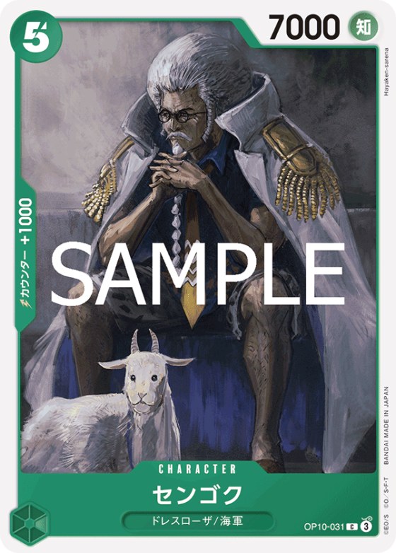 Sengoku