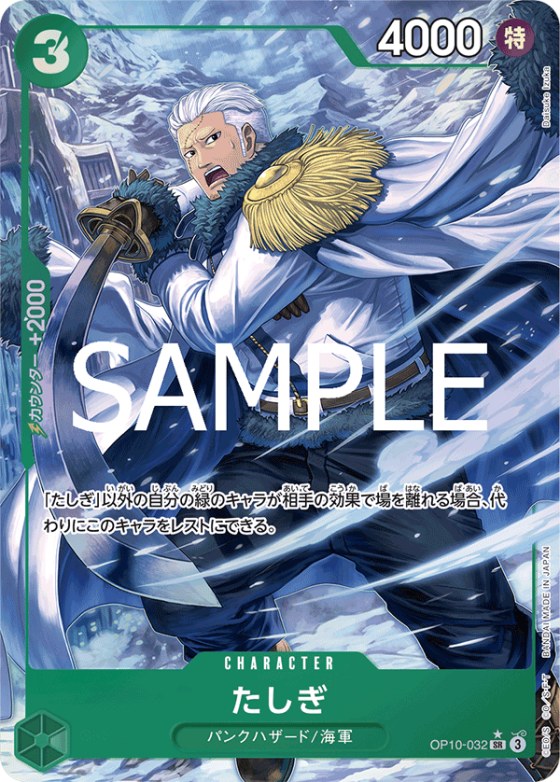 Tashigi - Alternate Art