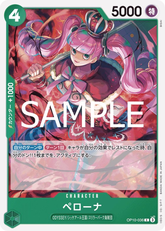 Perona