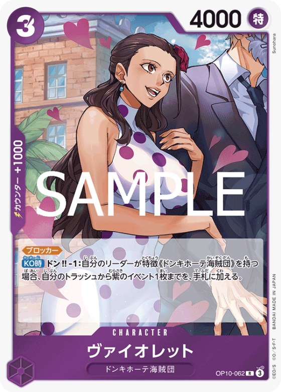 Violet