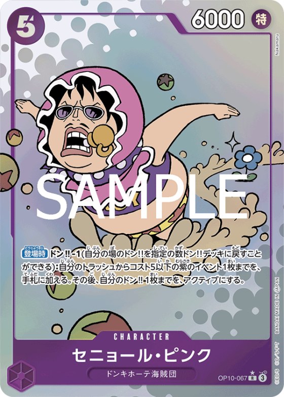 Senor Pink - Alternate Art