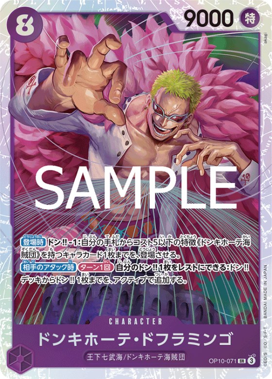 Donquixote Doflamingo - Foil
