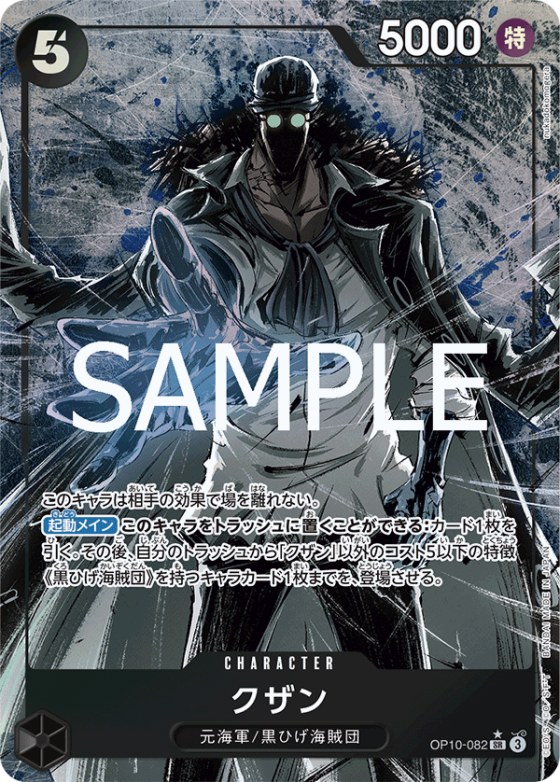 Kuzan - Alternate Art