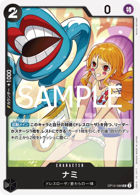 Nami