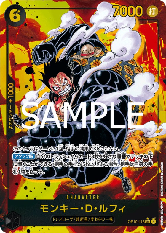 Monkey.D.Luffy - Alternate Art