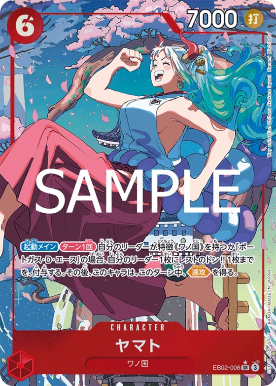 Yamato - Alternate Art