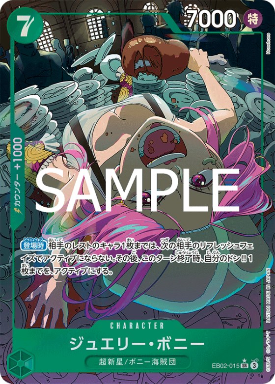 Jewelry Bonney - Alternate Art