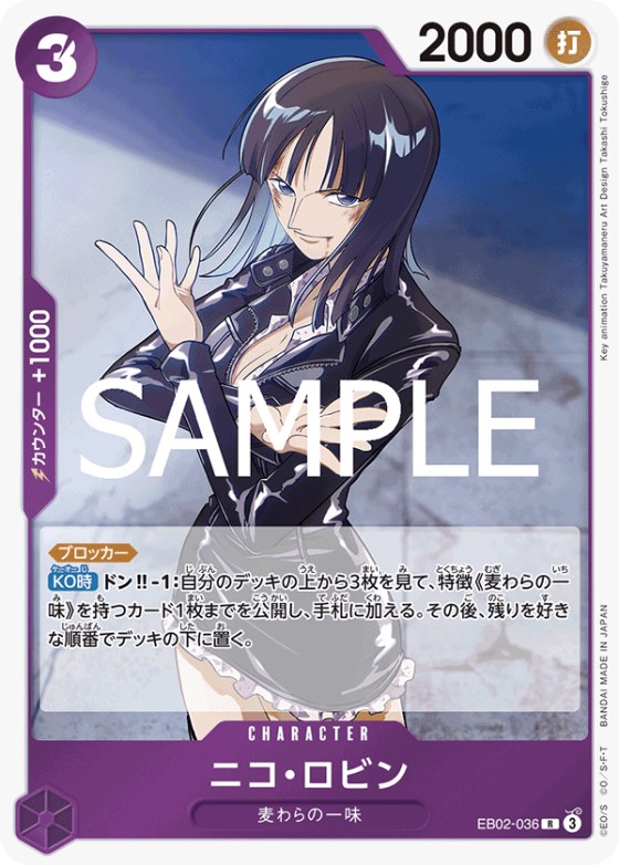 Nico Robin - Foil