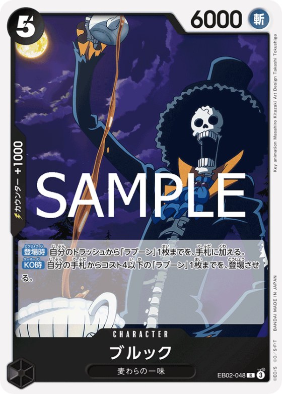 Brook - Foil