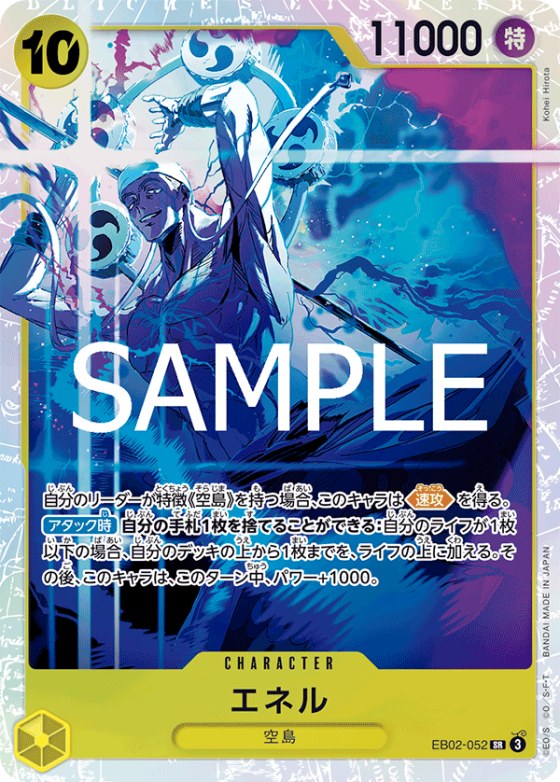 Enel - Foil