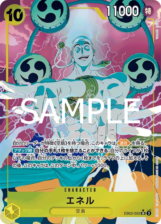 Enel - Alternate Art