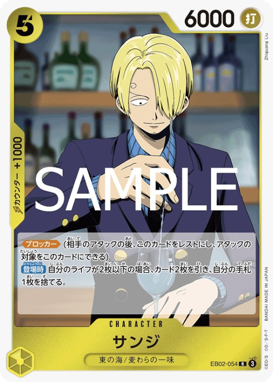 Sanji - Foil