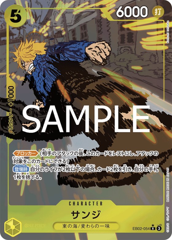 Sanji - Alternate Art