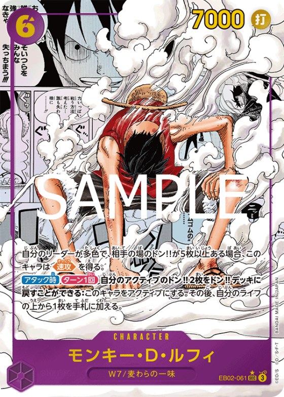 Monkey.D.Luffy - Manga