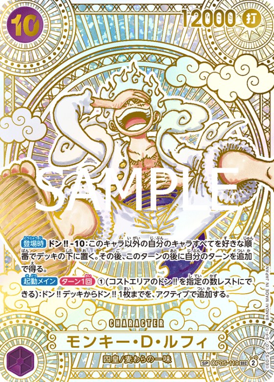 Monkey.D.Luffy - Gold Parallel