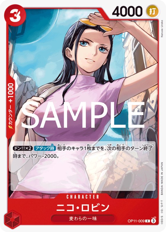 Nico Robin