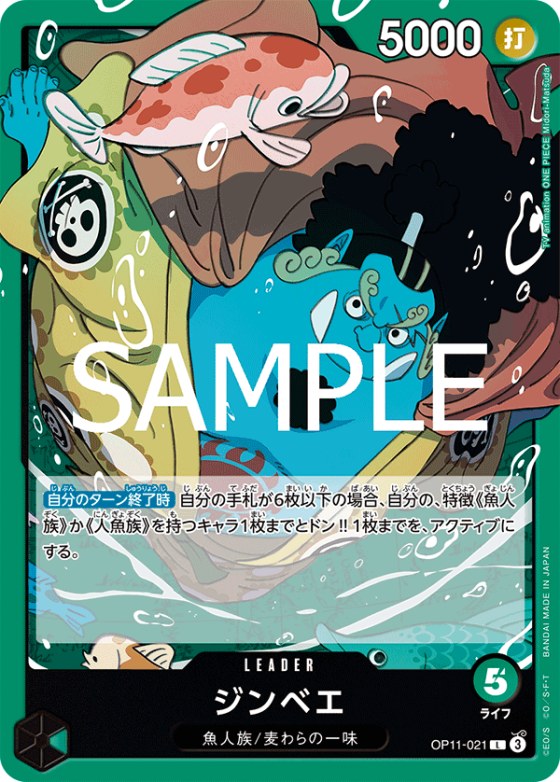 Jinbe - Foil