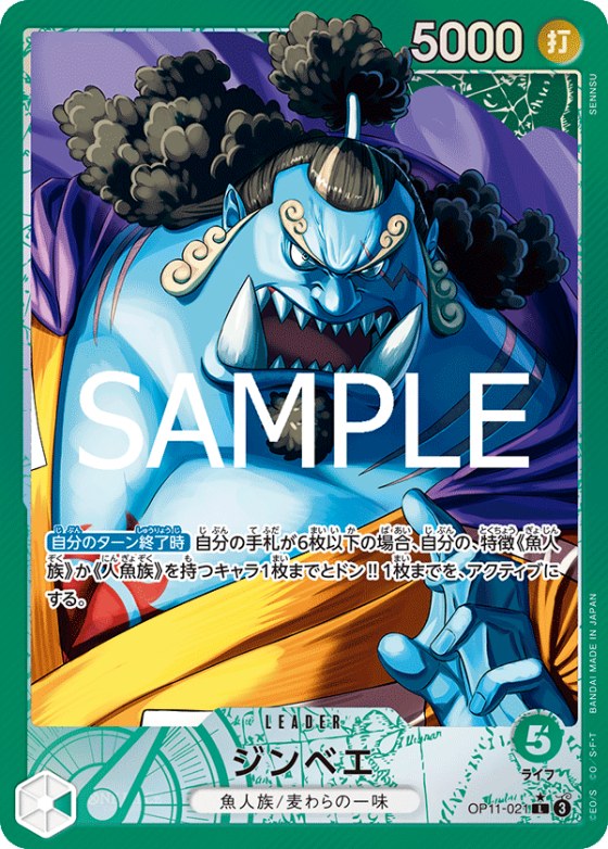 Jinbe - Alternate Art