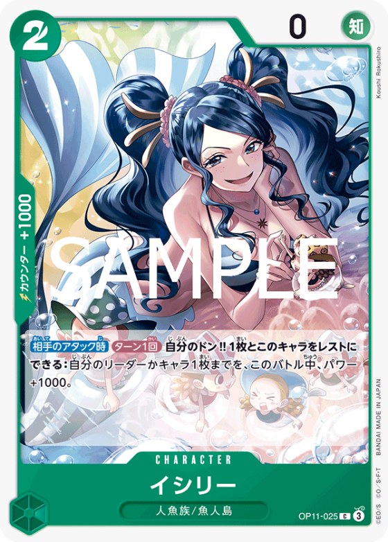 Ishilly
