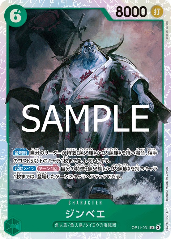 Jinbe - Foil
