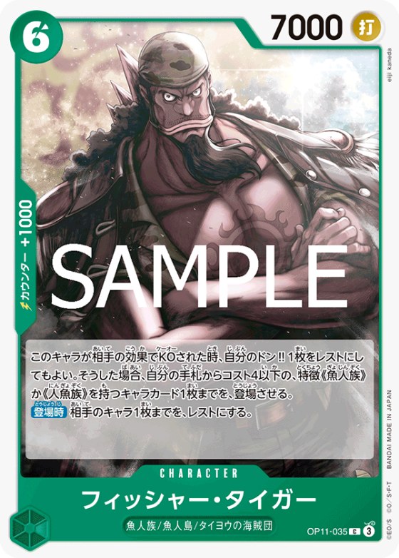 Fisher Tiger