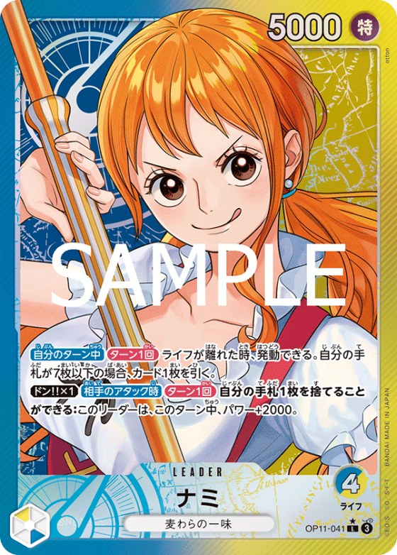 Nami - Alternate Art