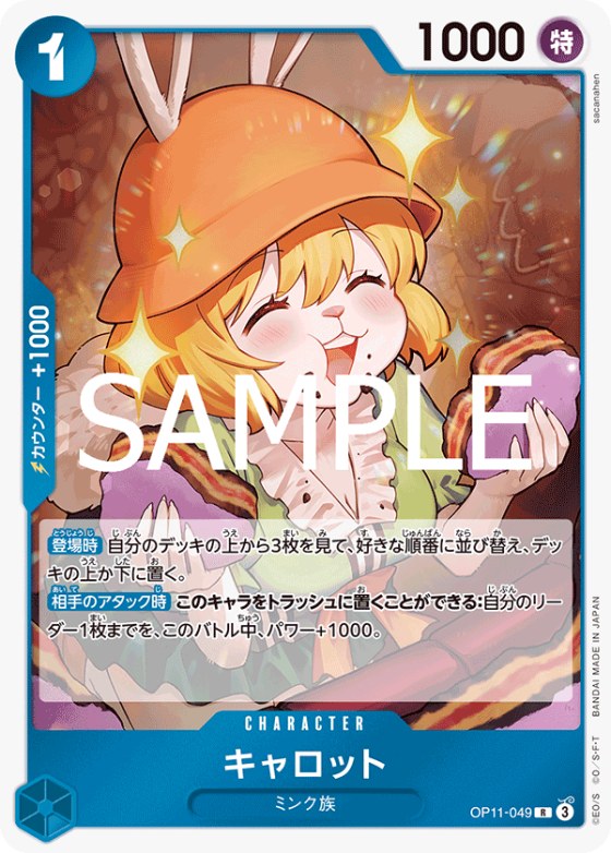 Carrot