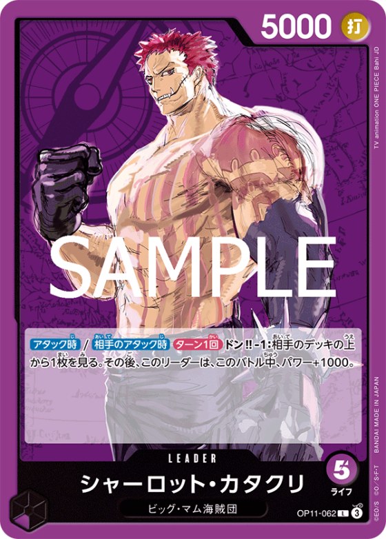 Charlotte Katakuri - Foil