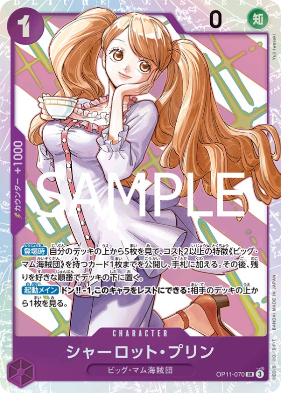 Charlotte Pudding - Foil