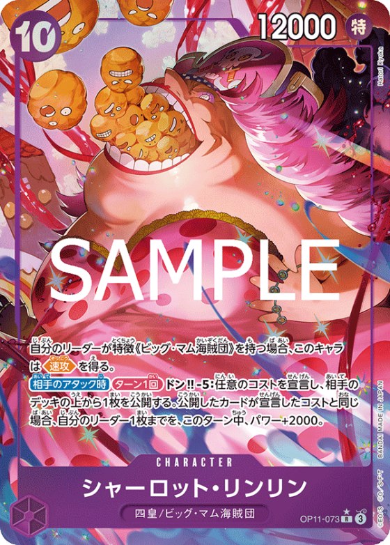 Charlotte Linlin - Alternate Art