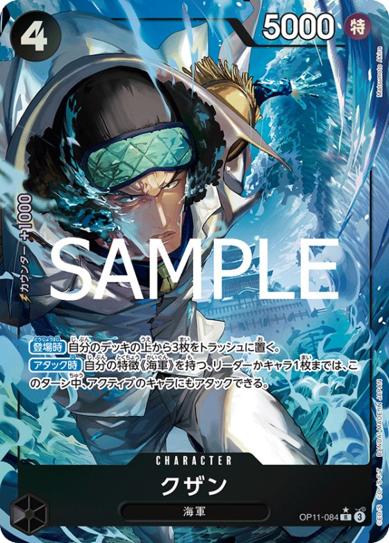 Kuzan - Alternate Art