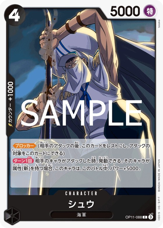 Shu