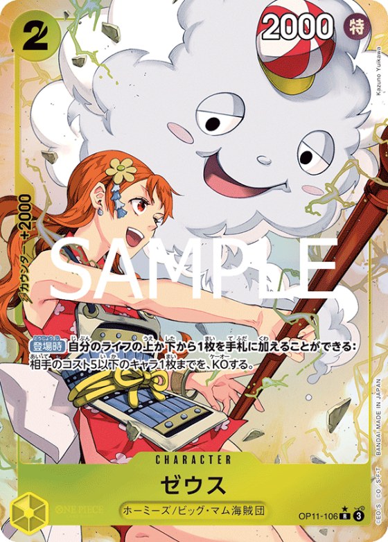 Zeus - Alternate Art
