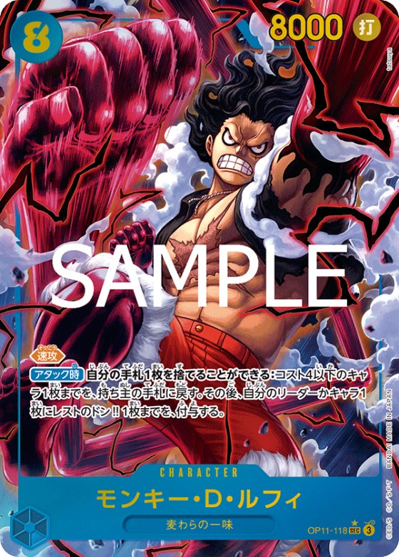 Monkey.D.Luffy - Alternate Art