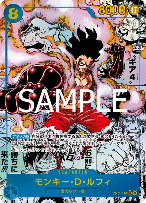 Monkey.D.Luffy - Manga