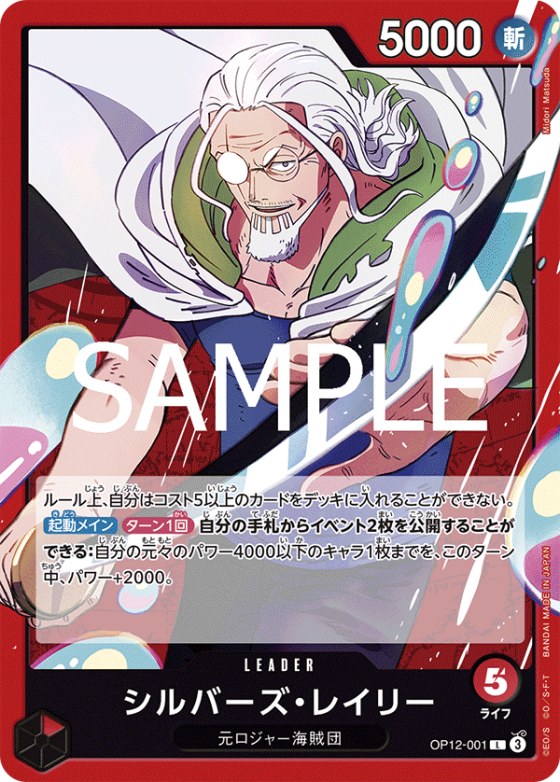Silvers Rayleigh - Foil