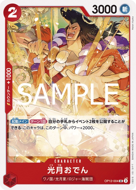 Kouzuki Oden