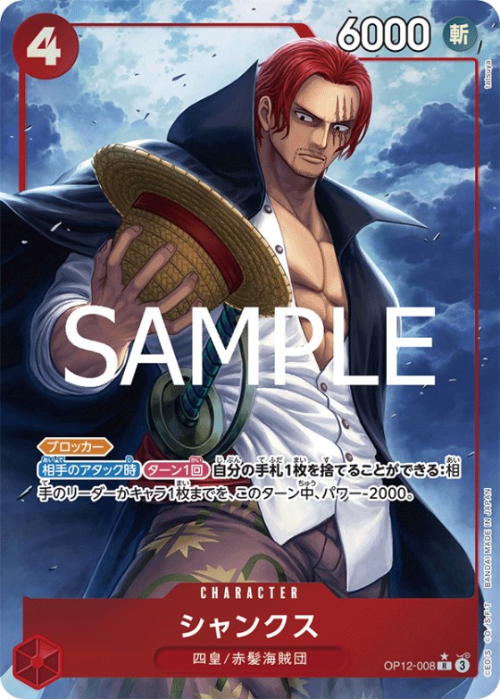 Shanks - Alternate Art