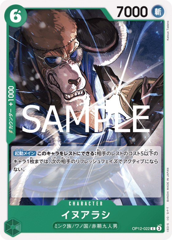 Inuarashi