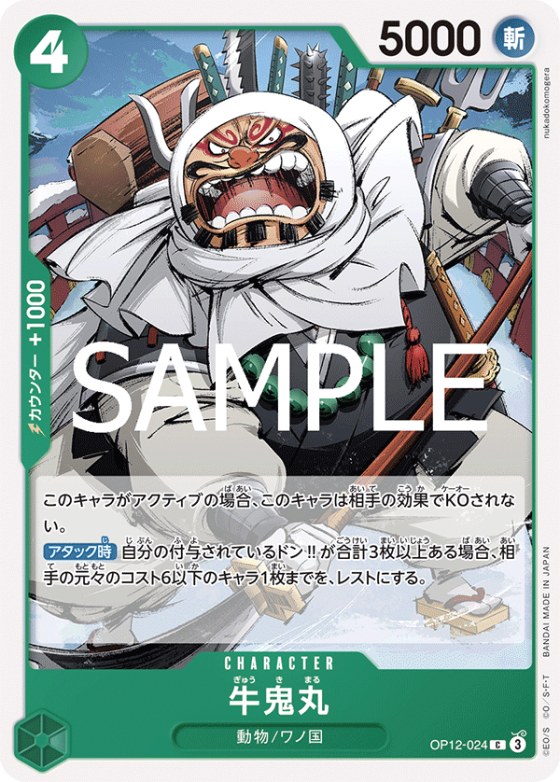 Gyukimaru
